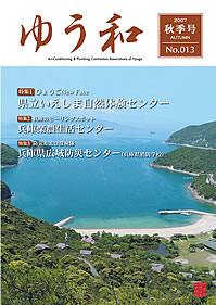 2007年　秋季号　No.013