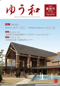 2008年　新春号　No.014