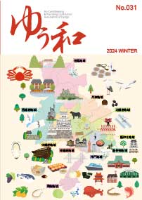 yuwa_2024winter