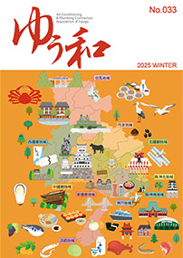 yuwa_2025winter