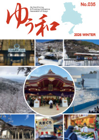 yuwa_2026winter